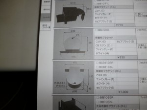 エクステリアキャップ類