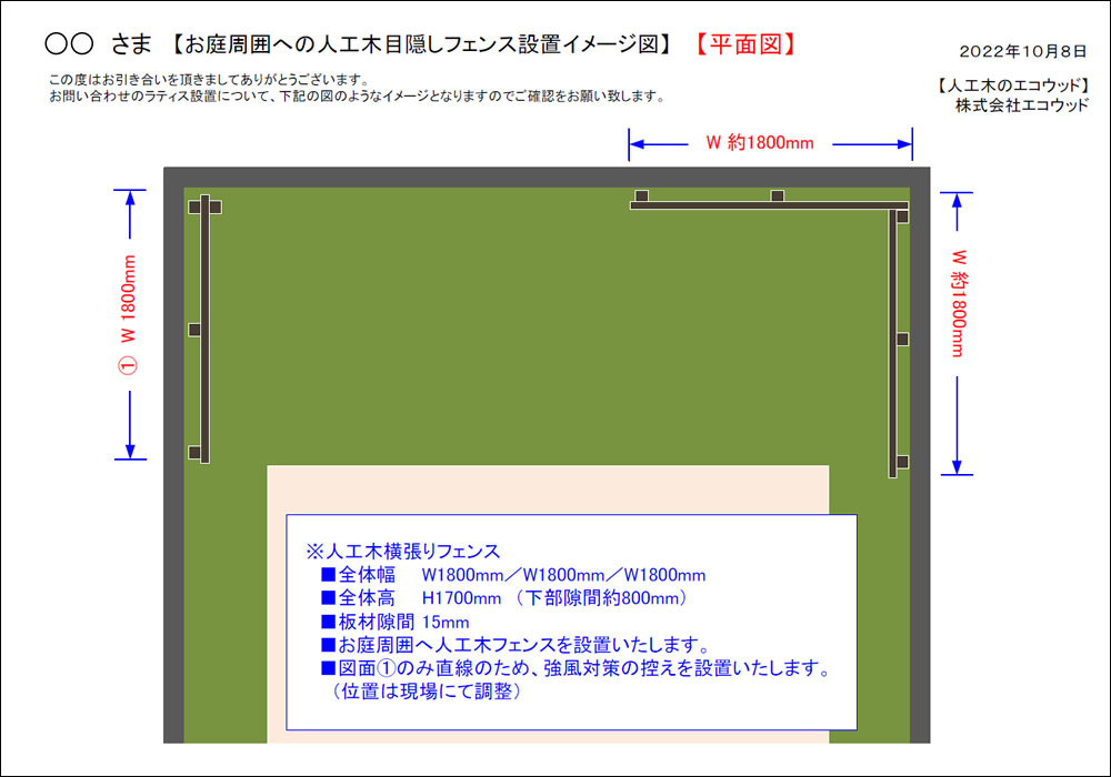 平面図