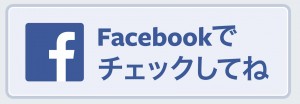 Japanese_FB-FindUsOnFacebook-online-broadcast