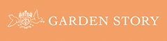 GardenStory (ガーデンストーリー) – 心ときめく幸せな人生は花・緑・庭にある