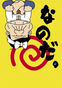 バカボンのパパ