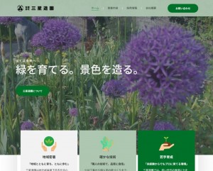 スクリーンショット_21-5-2025_16168_mitubosizouen.com