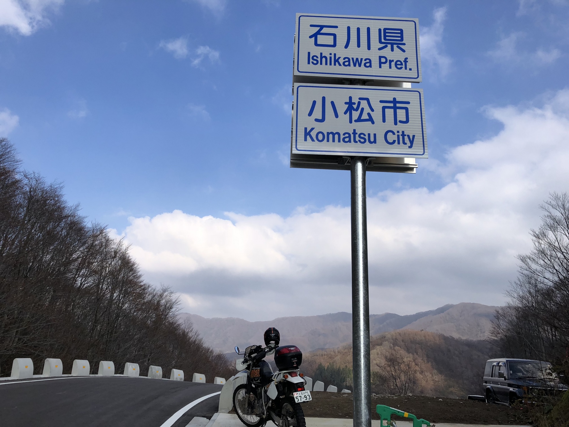 国道416号線 竹屋の日記