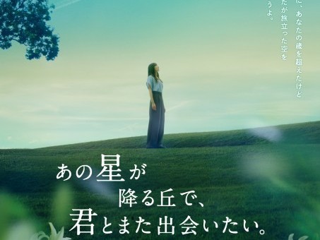 anohosi_TSR_C017_E02_koukai