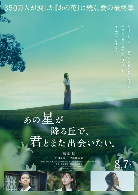 anohosi_TSR_C017_E02_koukai