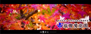 ホームページ　トップ画像　広島市