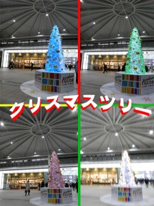 クリスマスツリー　広島駅