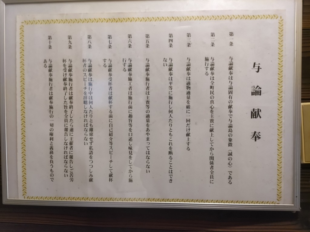 与論献奉