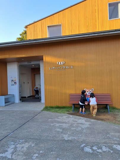 西山公園のレッサーパンダ小屋