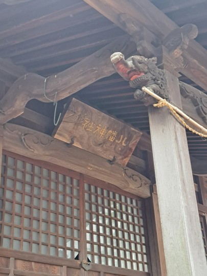 八幡神社