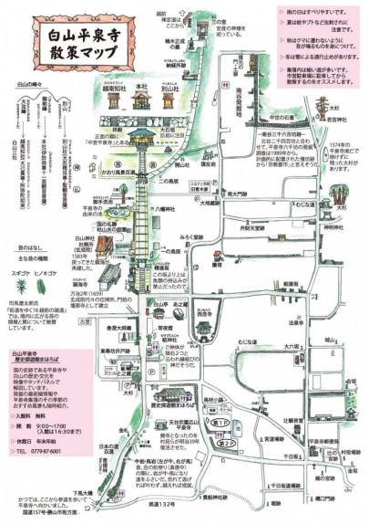 白山神社平泉寺マップ