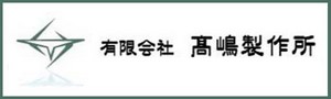 logo -takashima (3)