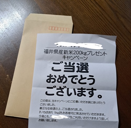 プレゼントいちほまれ