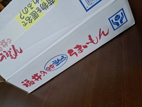 福井のうまいもん「いちほまれ」