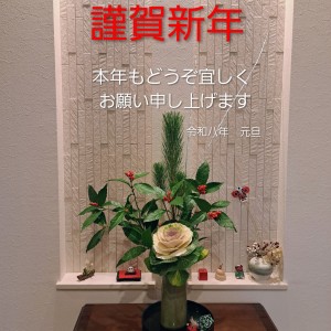 新年の挨拶