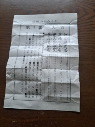 2026年元旦/おみくじ