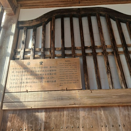 大本山 永平寺・法堂