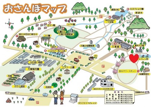 万葉の里味真野苑マップ