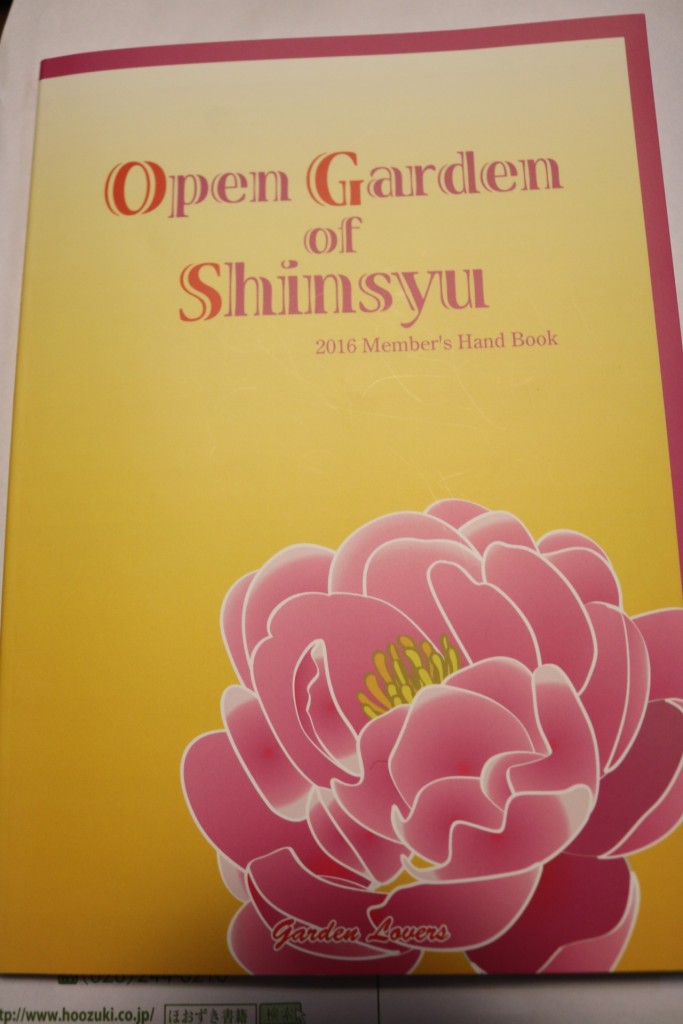 OpenGarden of Shinsyu